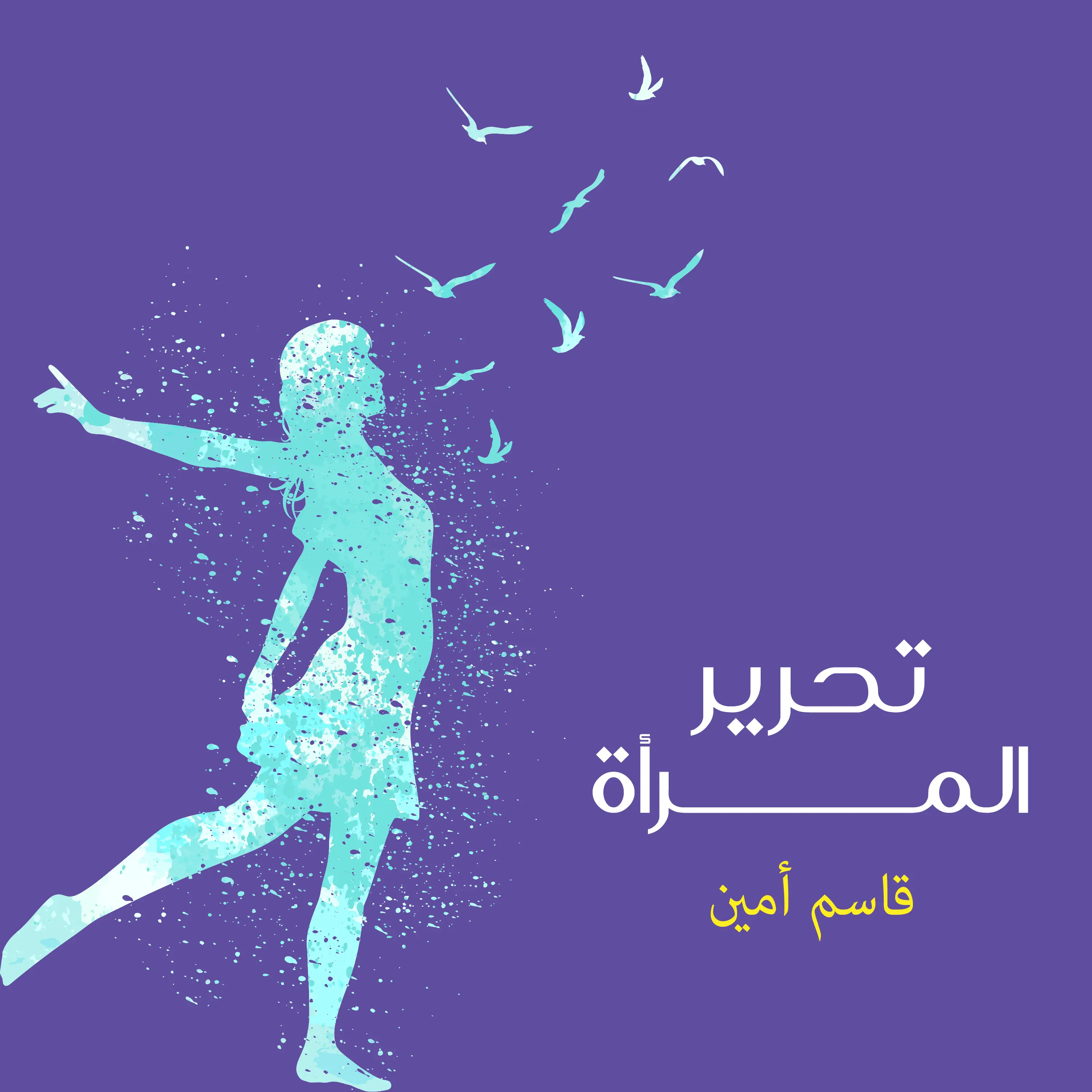 تحرير المرأة