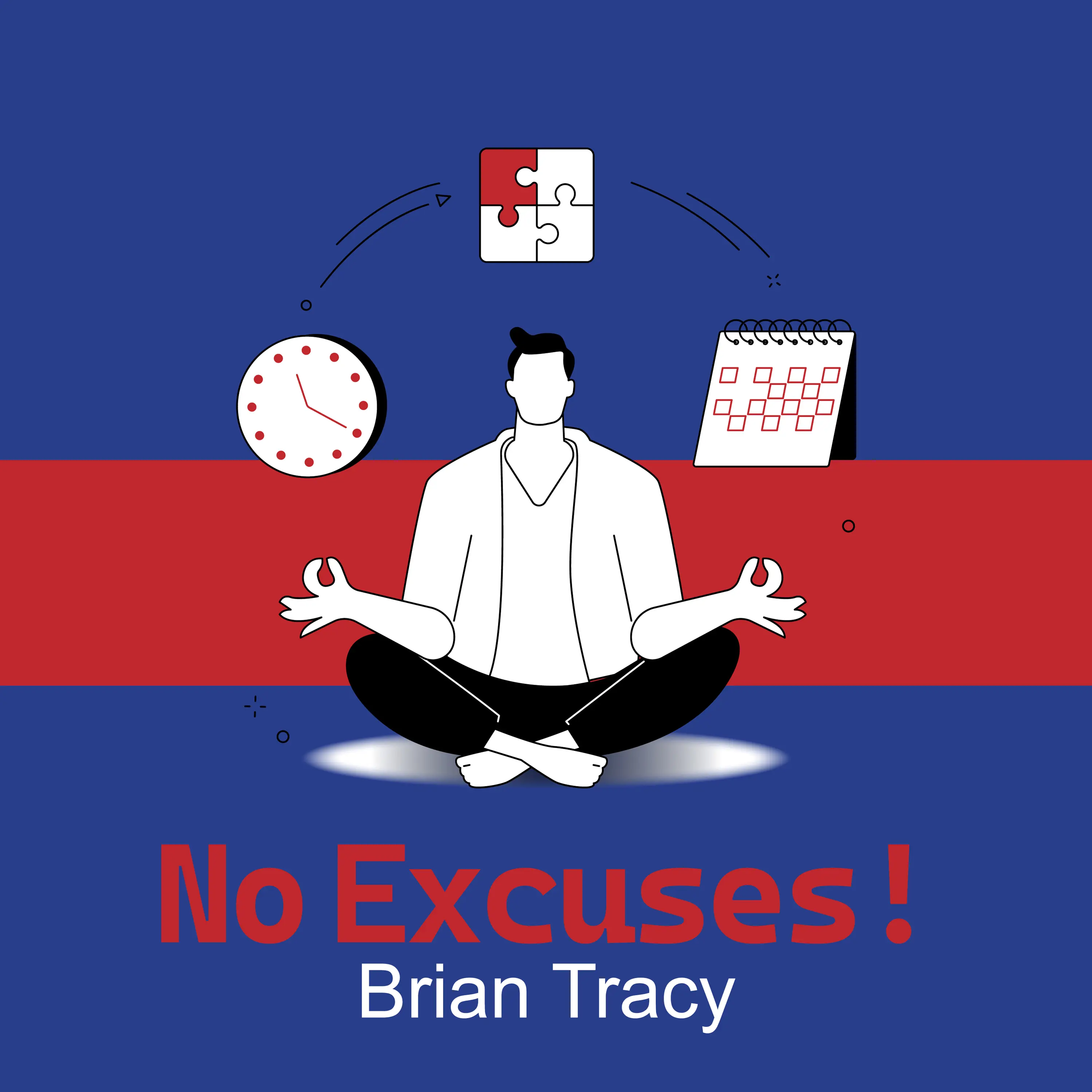 لا للأعذار!